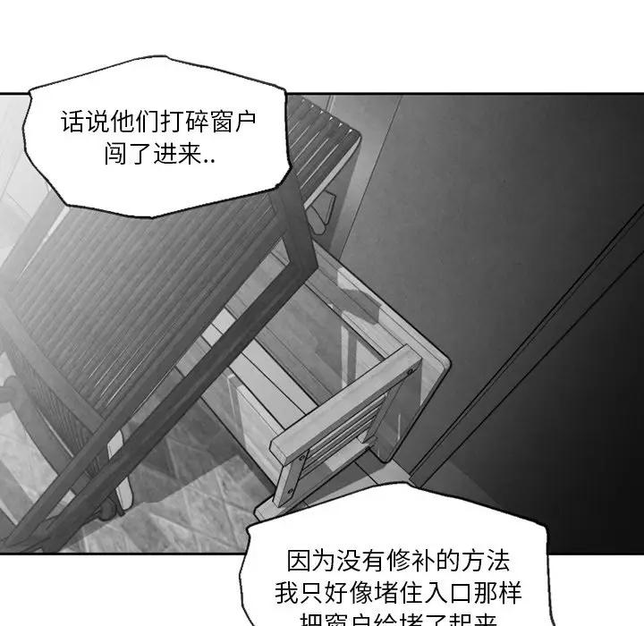 [韩国漫画] 墓志铭 BL,剧情向#[74P]-5