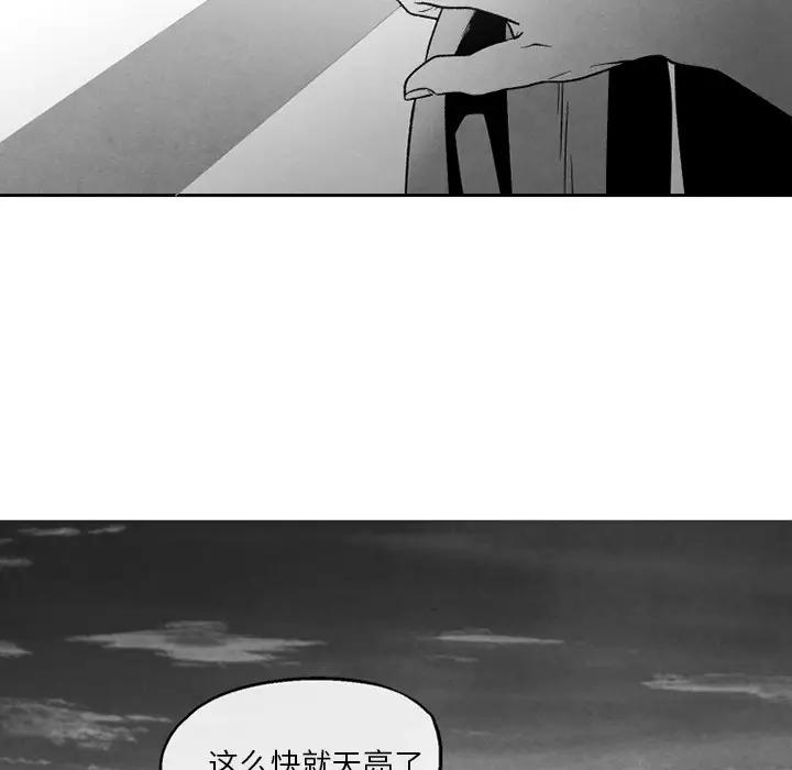 [韩国漫画] 墓志铭 BL,剧情向#[74P]-56