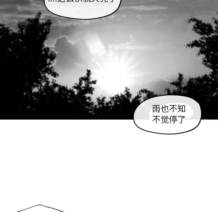 [韩国漫画] 墓志铭 BL,剧情向#[74P]-57