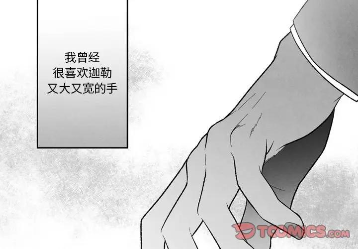 [韩国漫画] 墓志铭 BL,剧情向#[100P]-2