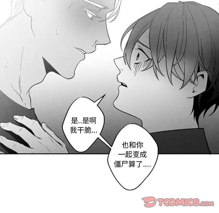 [韩国漫画] 墓志铭 BL,剧情向#[100P]-20