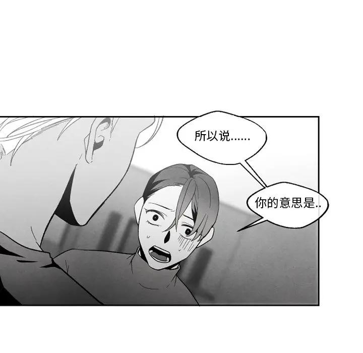 [韩国漫画] 墓志铭 BL,剧情向#[100P]-28