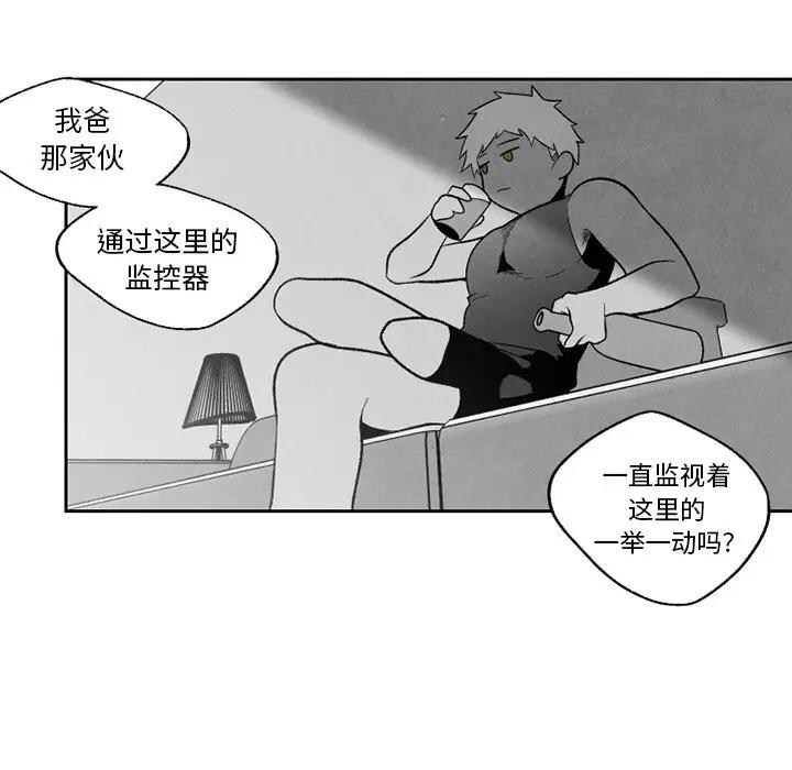 [韩国漫画] 墓志铭 BL,剧情向#[100P]-29