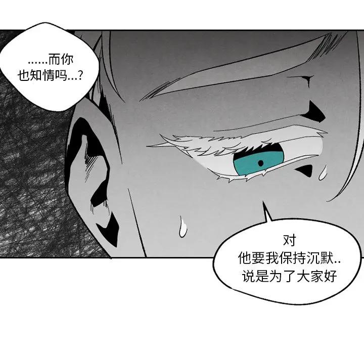 [韩国漫画] 墓志铭 BL,剧情向#[100P]-30