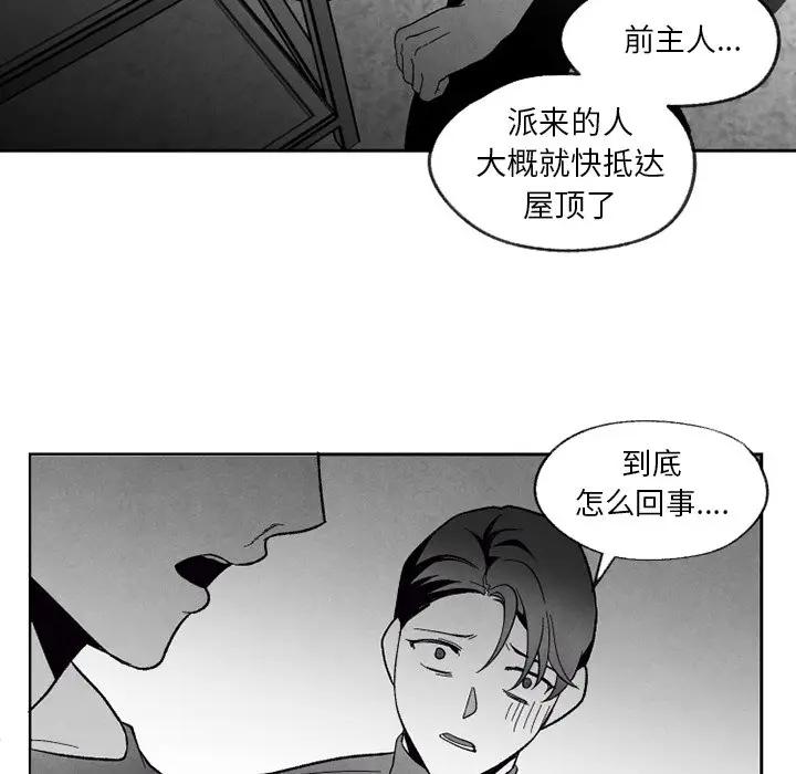 [韩国漫画] 墓志铭 BL,剧情向#[100P]-37