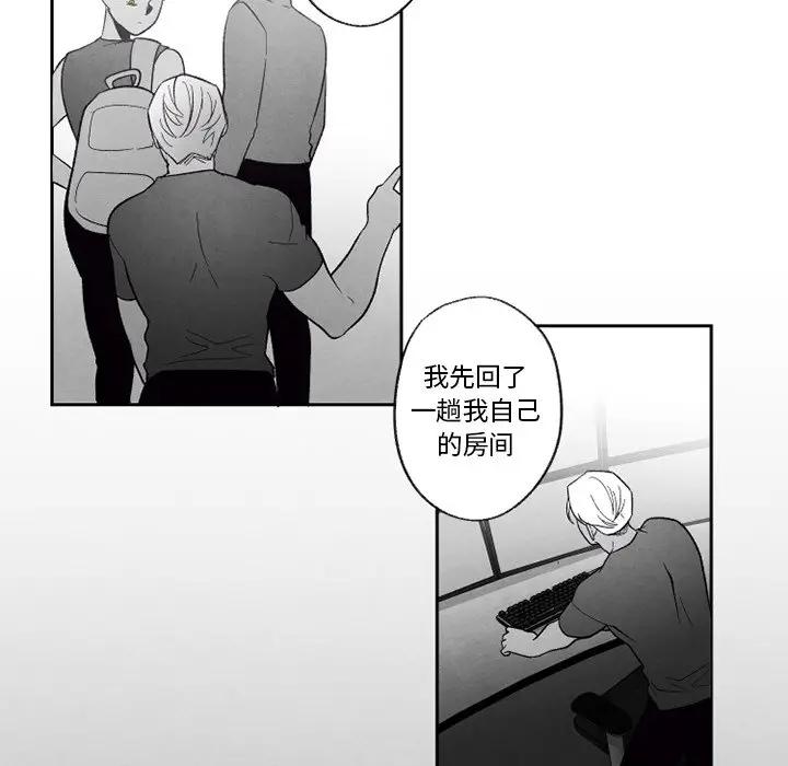 [韩国漫画] 墓志铭 BL,剧情向#[100P]-39