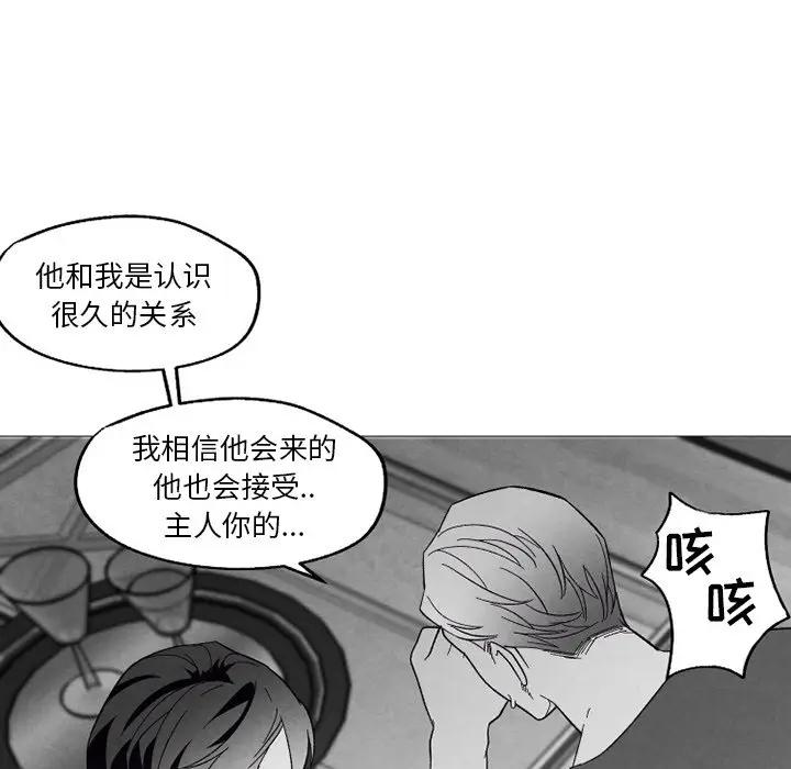 [韩国漫画] 墓志铭 BL,剧情向#[100P]-46