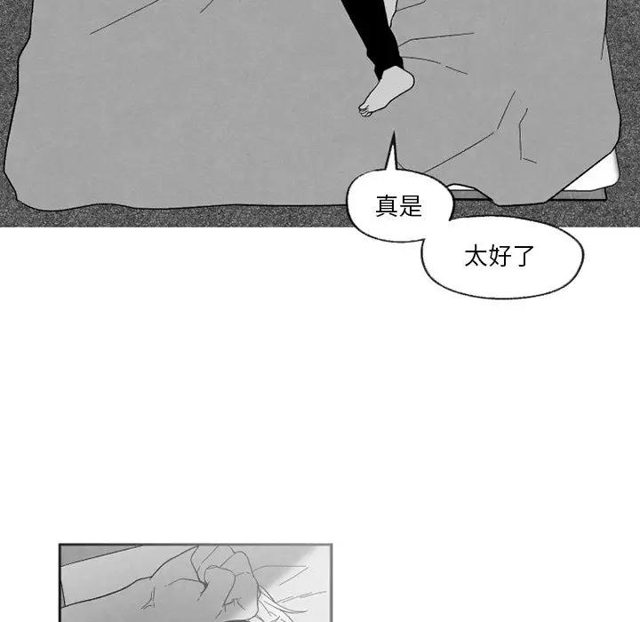 [韩国漫画] 墓志铭 BL,剧情向#[100P]-84