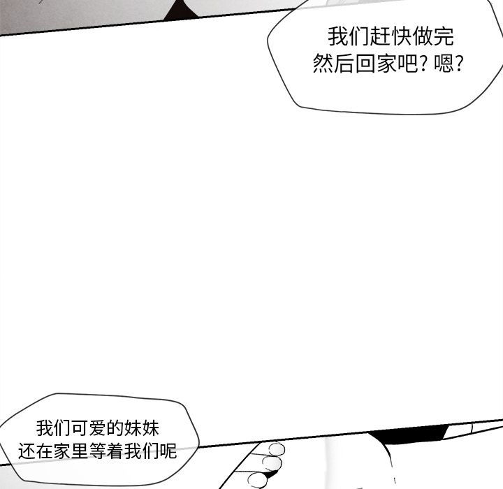 [韩国漫画] 墓志铭 BL,剧情向#[107P]-67