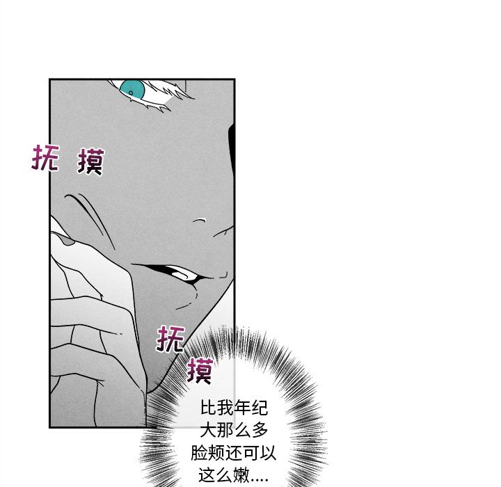 [韩国漫画] 墓志铭 BL,剧情向#[117P]-73