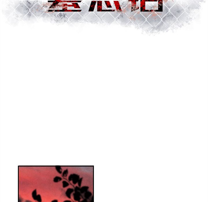 [韩国漫画] 墓志铭 BL,剧情向#[117P]-8