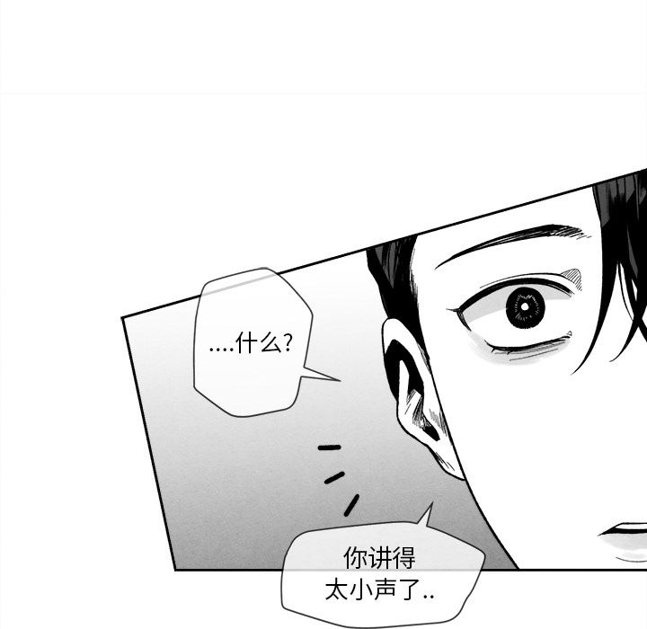 [韩国漫画] 墓志铭 BL,剧情向#[115P]-107