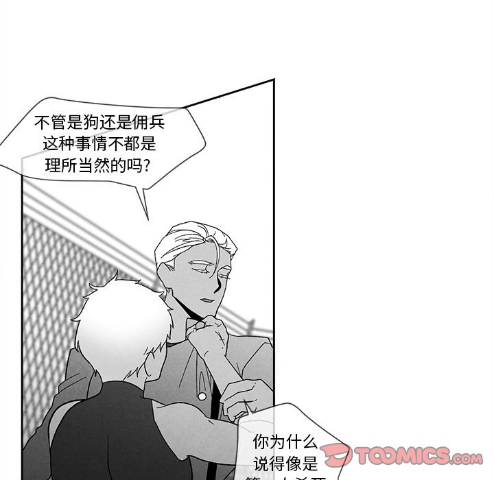 [韩国漫画] 墓志铭 BL,剧情向#[115P]-50