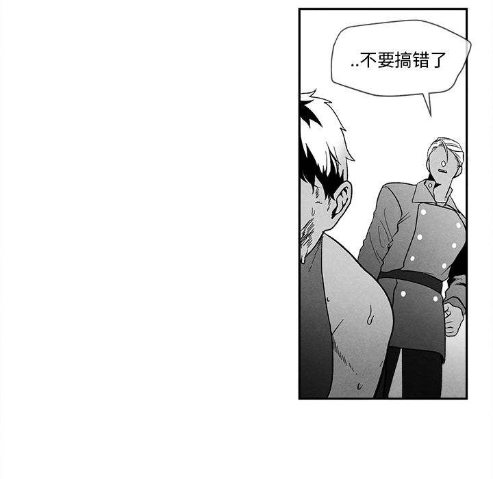 [韩国漫画] 墓志铭 BL,剧情向#[115P]-73