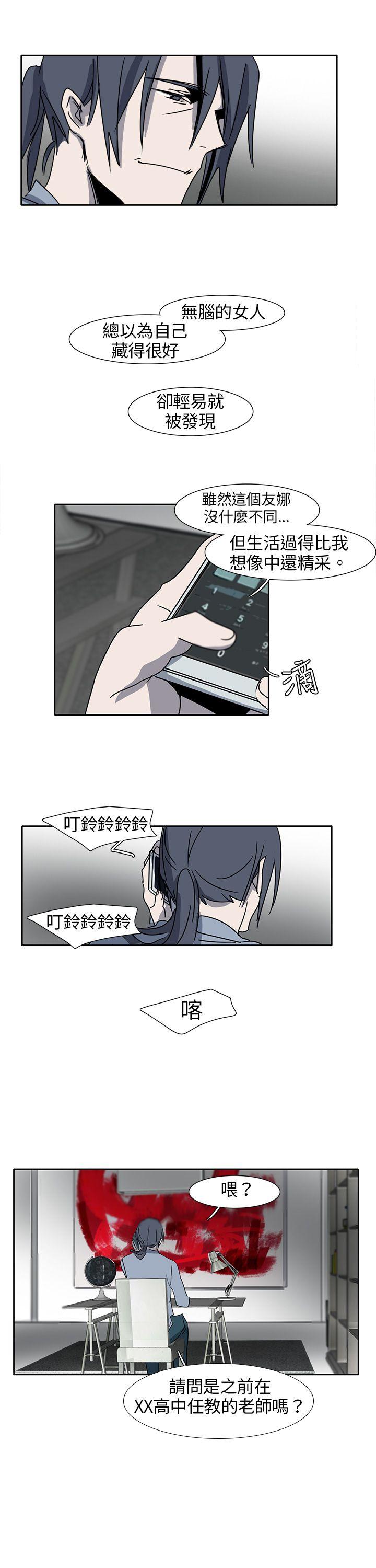 [韩国漫画] 欧菲莉亚 爱情,熟女人妻,巨乳大奶#[20P]-3