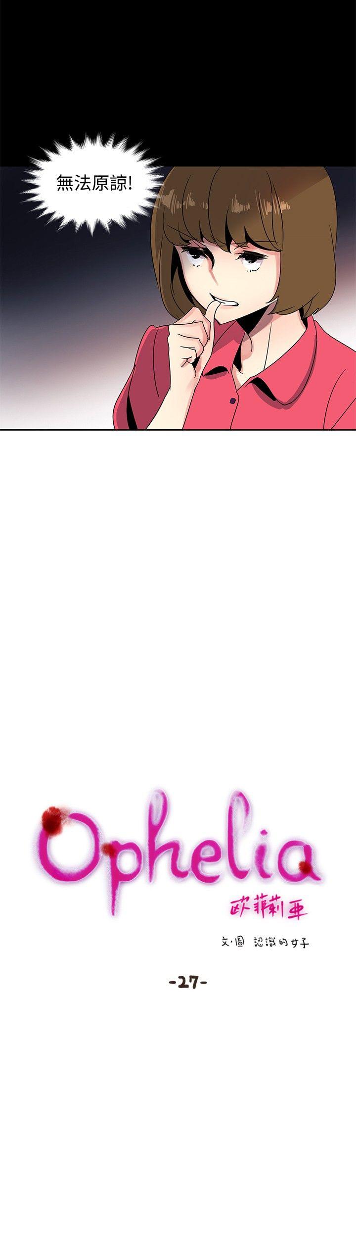 [韩国漫画] 欧菲莉亚 爱情,熟女人妻,巨乳大奶#[17P]-2