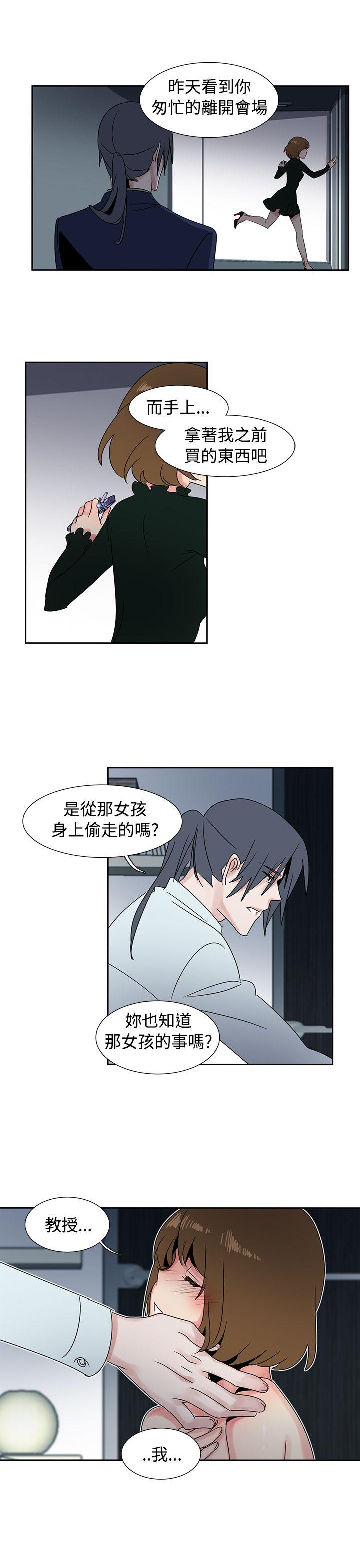 [韩国漫画] 欧菲莉亚 爱情,熟女人妻,巨乳大奶#[18P]-5