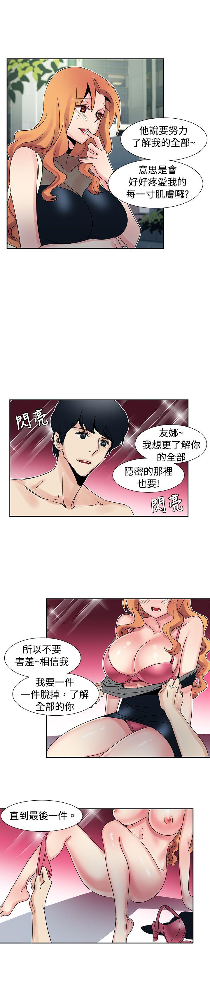 [韩国漫画] 欧菲莉亚 爱情,熟女人妻,巨乳大奶#[13P]-4
