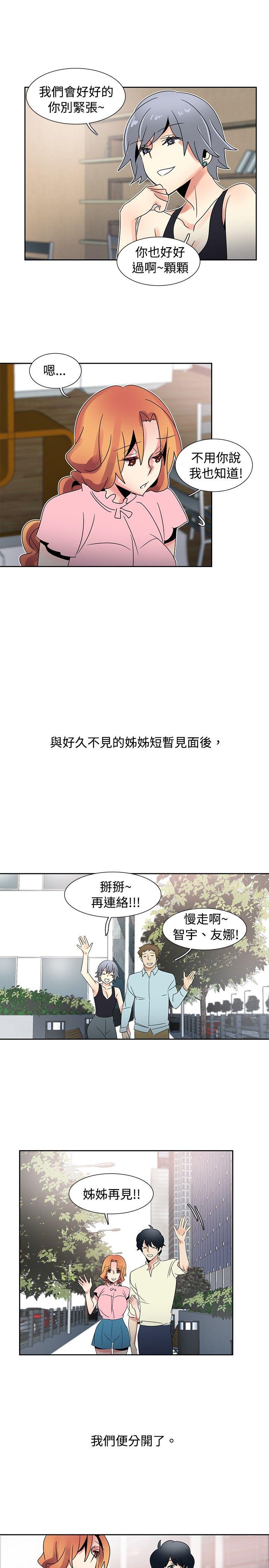[韩国漫画] 欧菲莉亚 爱情,熟女人妻,巨乳大奶#[24P]-16