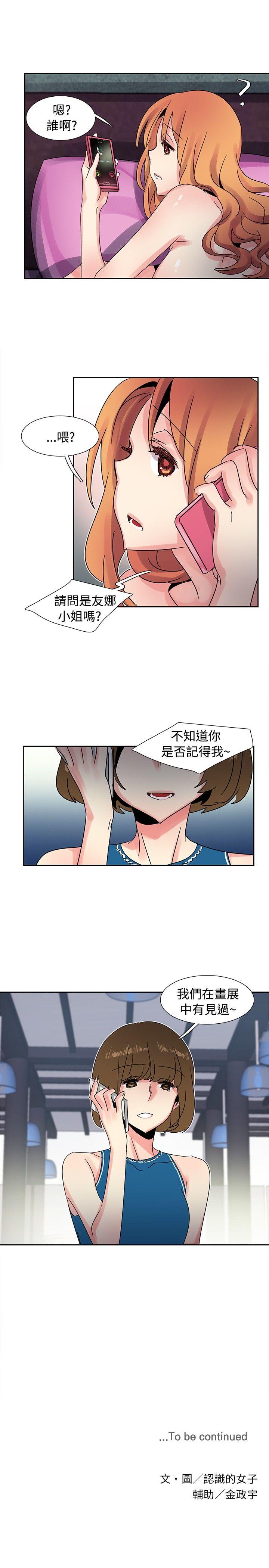 [韩国漫画] 欧菲莉亚 爱情,熟女人妻,巨乳大奶#[19P]-19