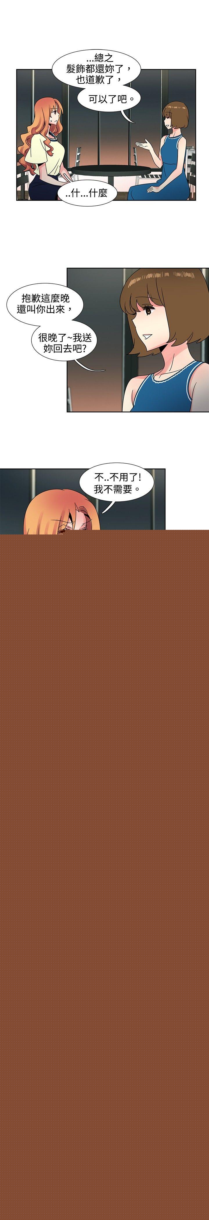 [韩国漫画] 欧菲莉亚 爱情,熟女人妻,巨乳大奶#[29P]-10