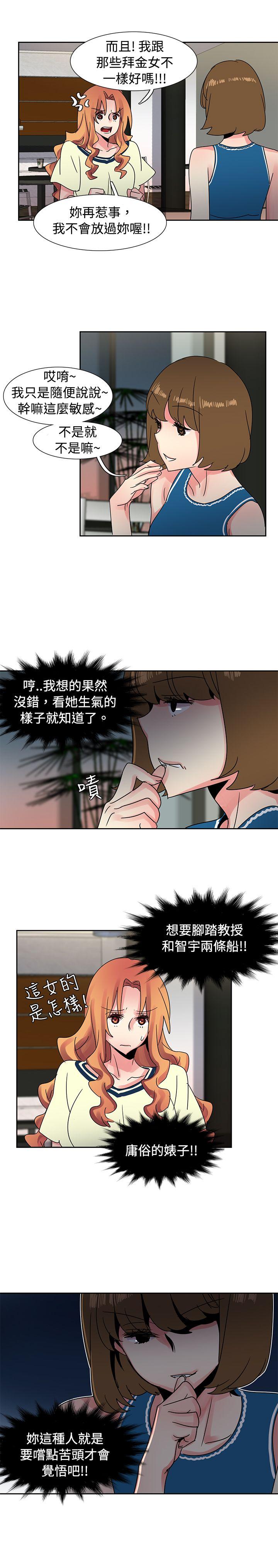 [韩国漫画] 欧菲莉亚 爱情,熟女人妻,巨乳大奶#[29P]-9