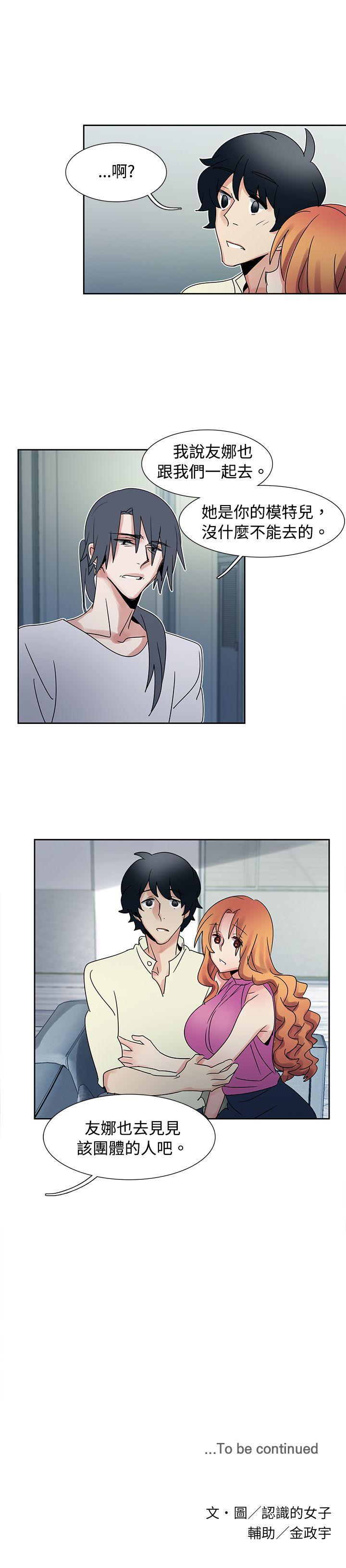 [韩国漫画] 欧菲莉亚 爱情,熟女人妻,巨乳大奶#[20P]-20