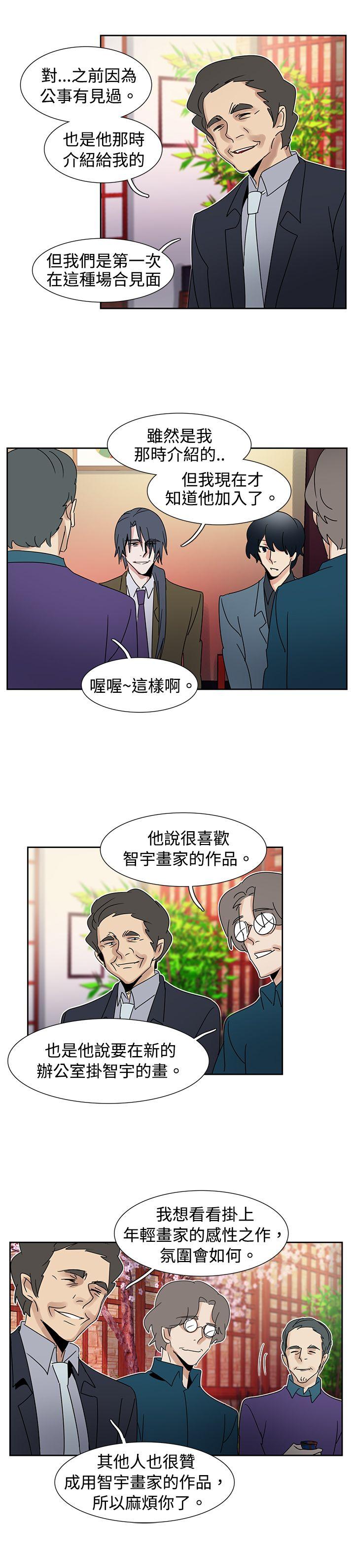 [韩国漫画] 欧菲莉亚 爱情,熟女人妻,巨乳大奶#[20P]-4