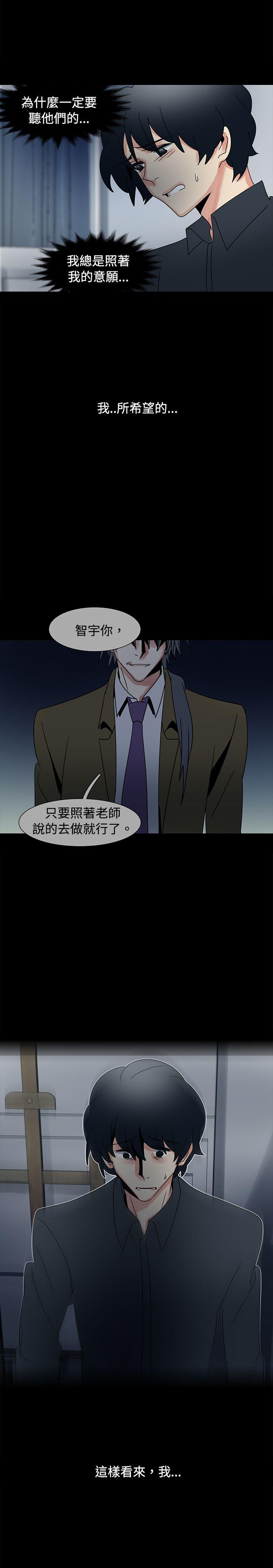 [韩国漫画] 欧菲莉亚 爱情,熟女人妻,巨乳大奶#[23P]-12