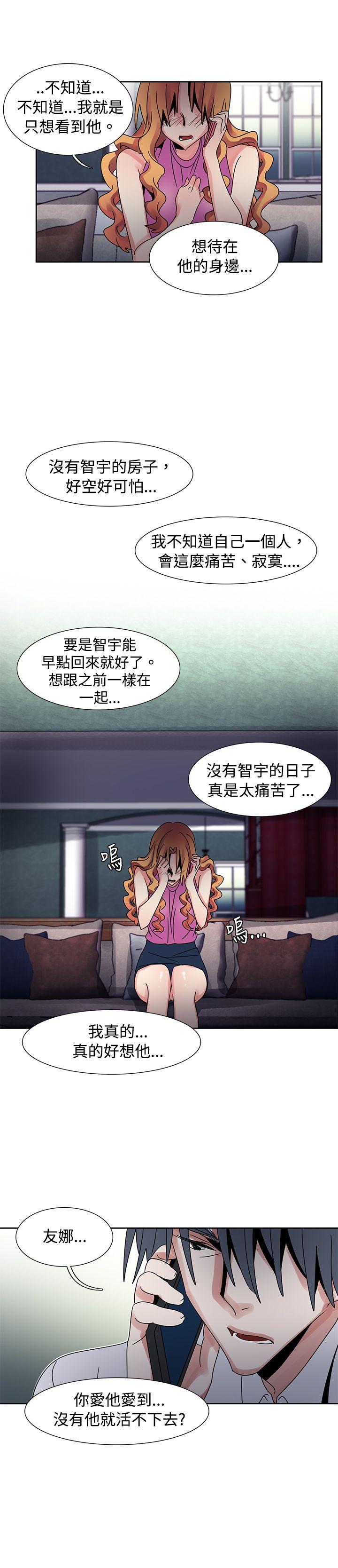 [韩国漫画] 欧菲莉亚 爱情,熟女人妻,巨乳大奶#[26P]-9