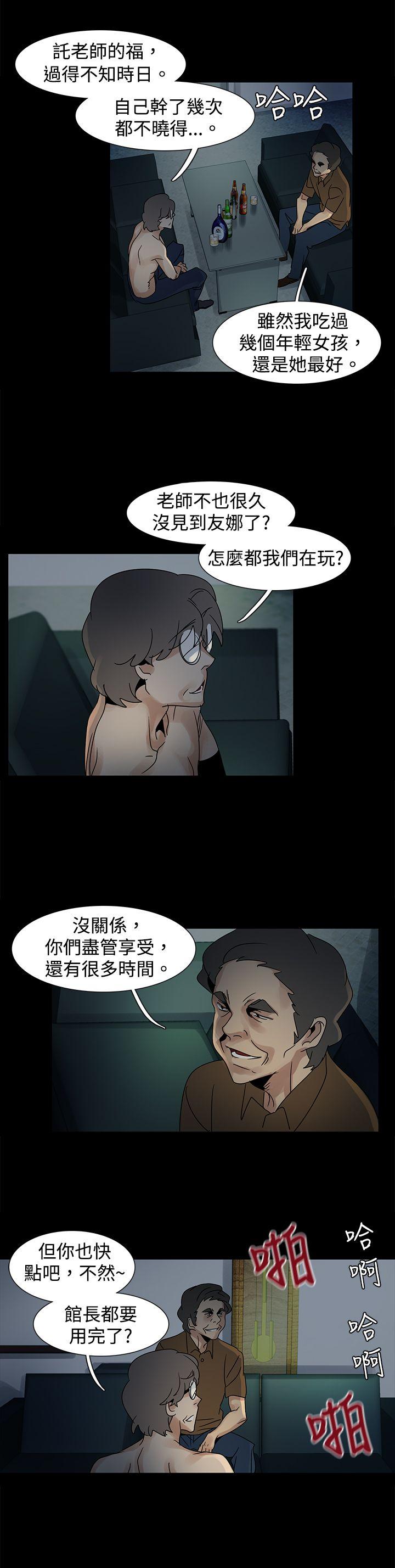 [韩国漫画] 欧菲莉亚 爱情,熟女人妻,巨乳大奶#[20P]-4