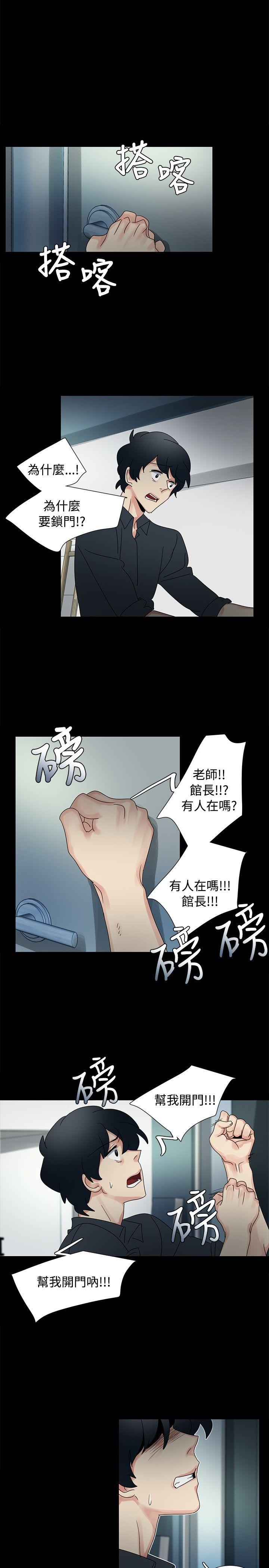 [韩国漫画] 欧菲莉亚 爱情,熟女人妻,巨乳大奶#[35P]-5
