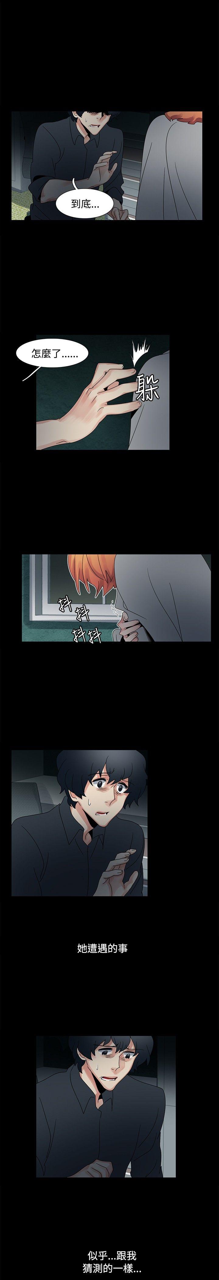 [韩国漫画] 欧菲莉亚 爱情,熟女人妻,巨乳大奶#[26P]-17