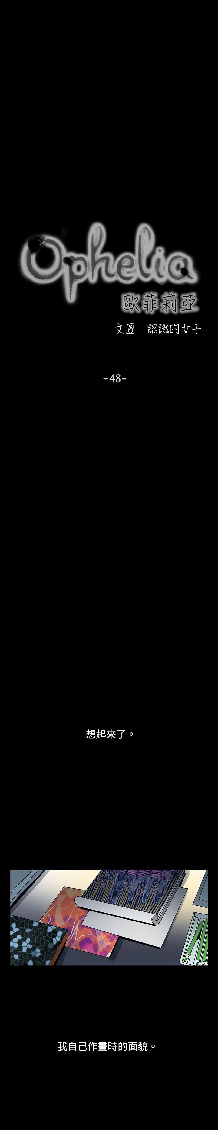 [韩国漫画] 欧菲莉亚 爱情,熟女人妻,巨乳大奶#[26P]-8