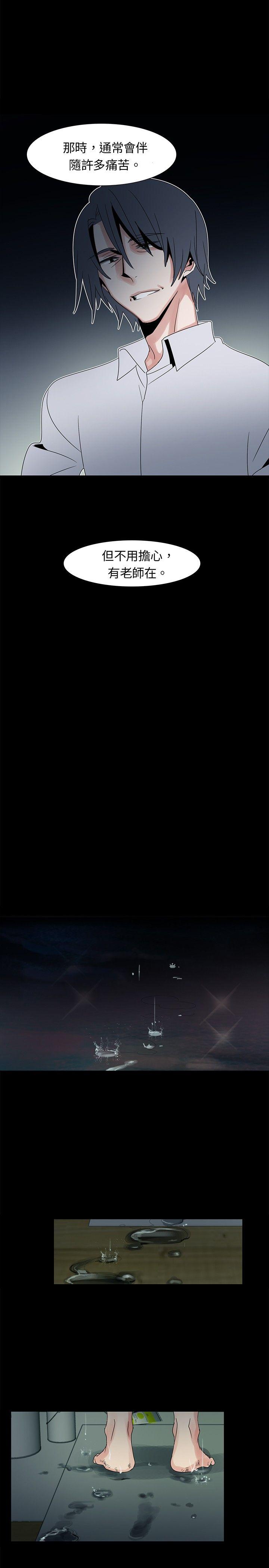 [韩国漫画] 欧菲莉亚 爱情,熟女人妻,巨乳大奶#[39P]-12