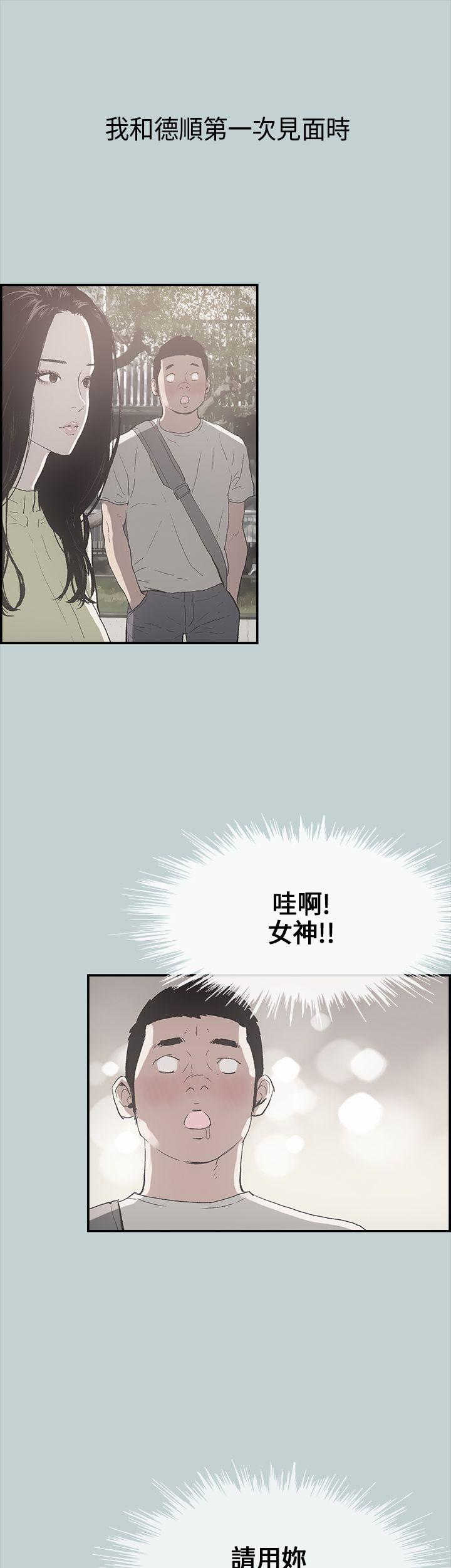 [韩国漫画] 愉快的旅行 剧情,巨乳大奶#[41P]-19