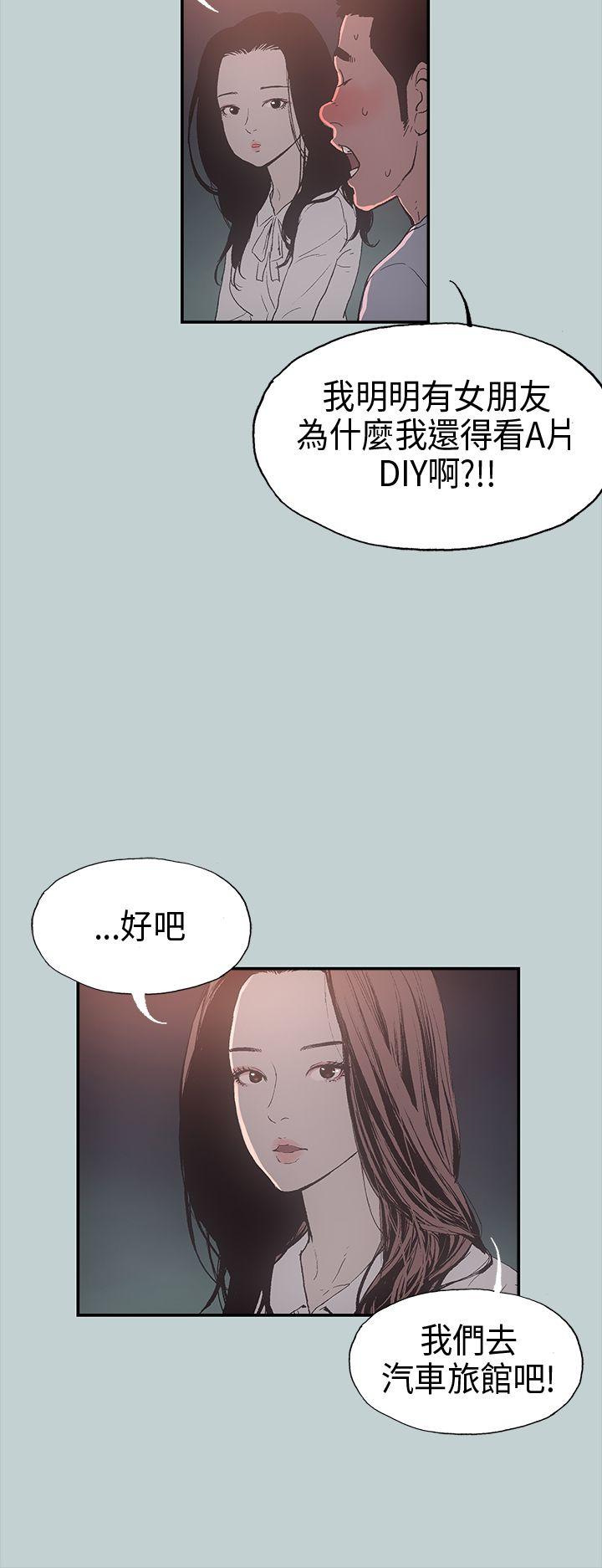 [韩国漫画] 愉快的旅行 剧情,巨乳大奶#[41P]-25