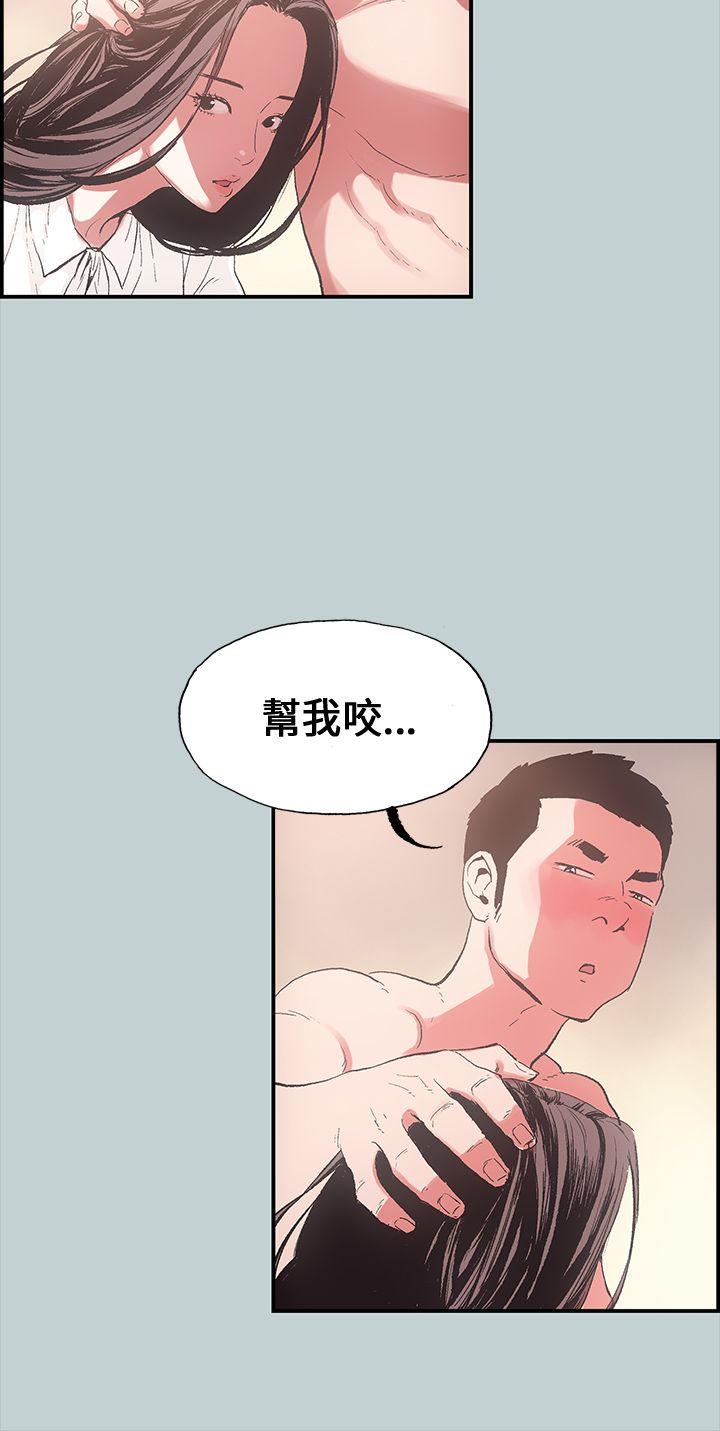 [韩国漫画] 愉快的旅行 剧情,巨乳大奶#[41P]-28