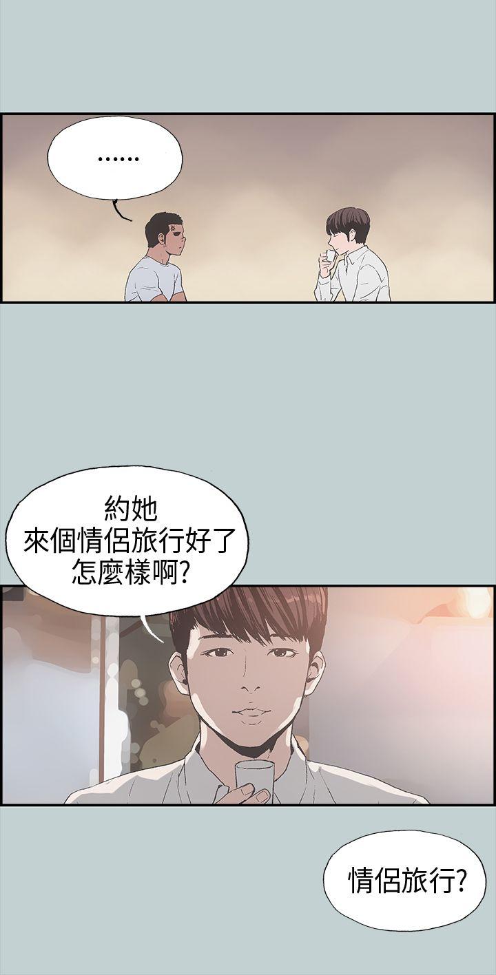 [韩国漫画] 愉快的旅行 剧情,巨乳大奶#[41P]-37