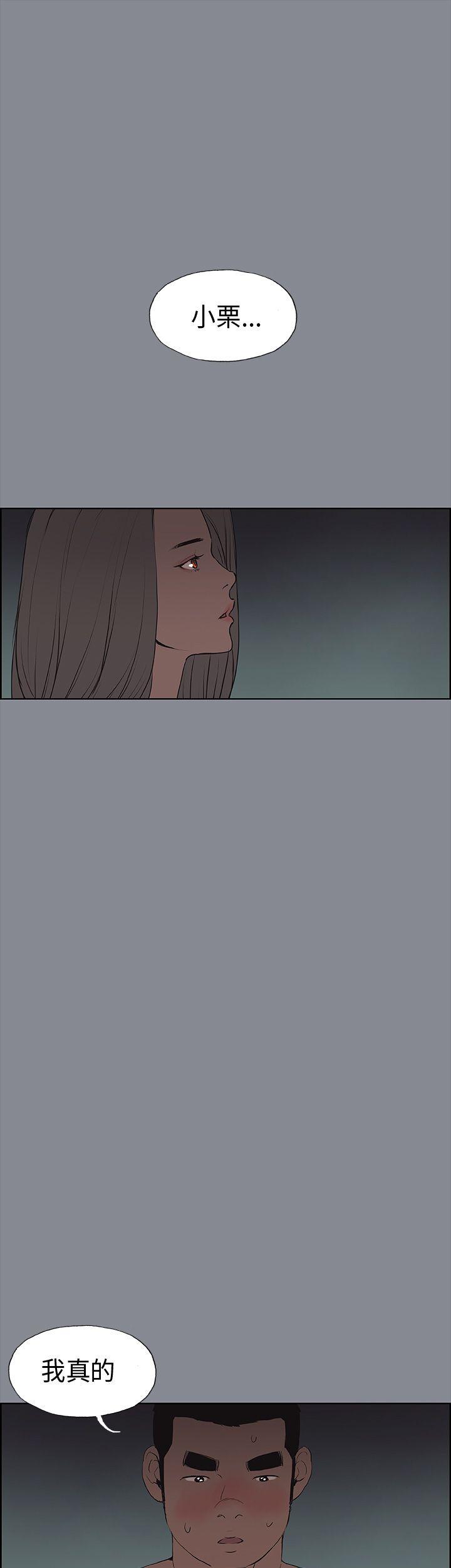 [韩国漫画] 愉快的旅行 剧情,巨乳大奶#[50P]-35