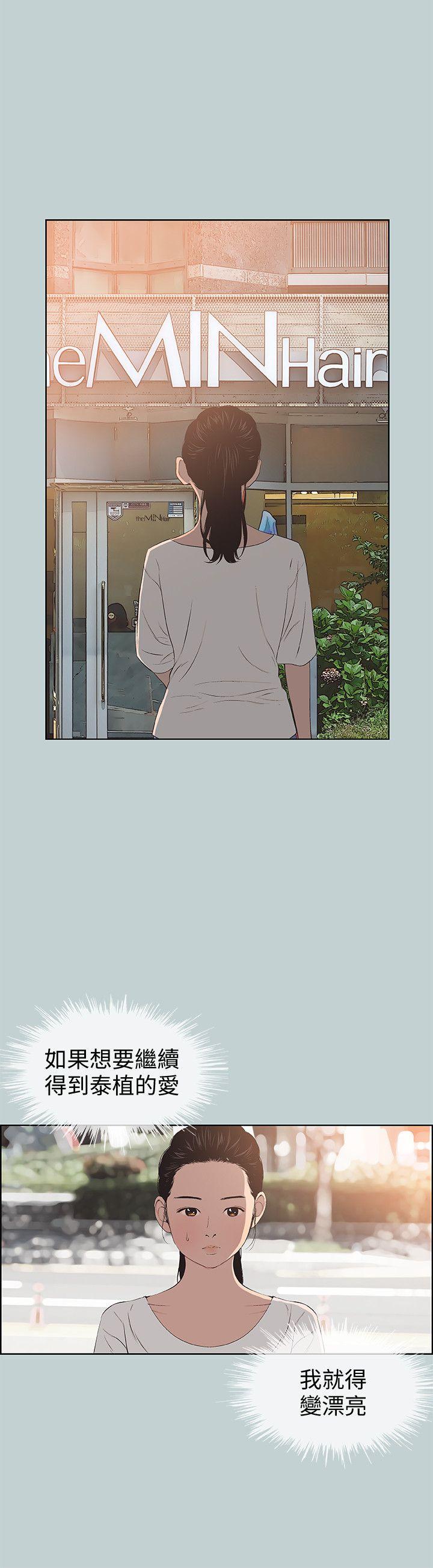 [韩国漫画] 愉快的旅行 剧情,巨乳大奶#[25P]-12