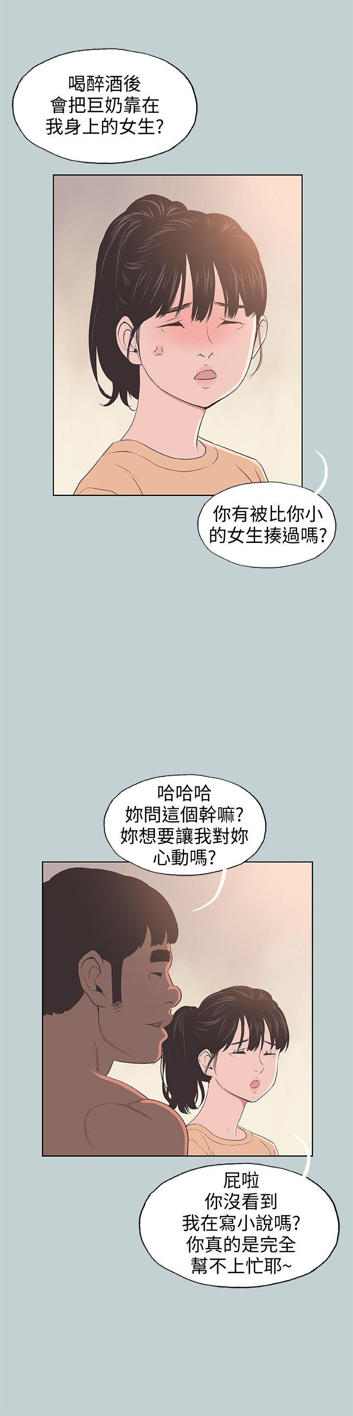 [韩国漫画] 愉快的旅行 剧情,巨乳大奶#[25P]-18