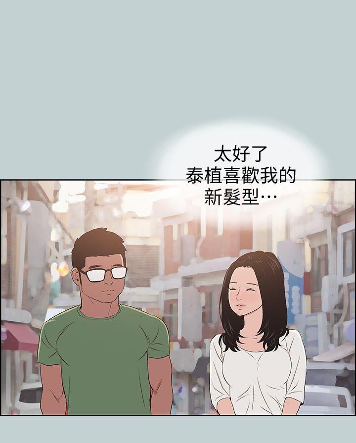 [韩国漫画] 愉快的旅行 剧情,巨乳大奶#[26P]-1