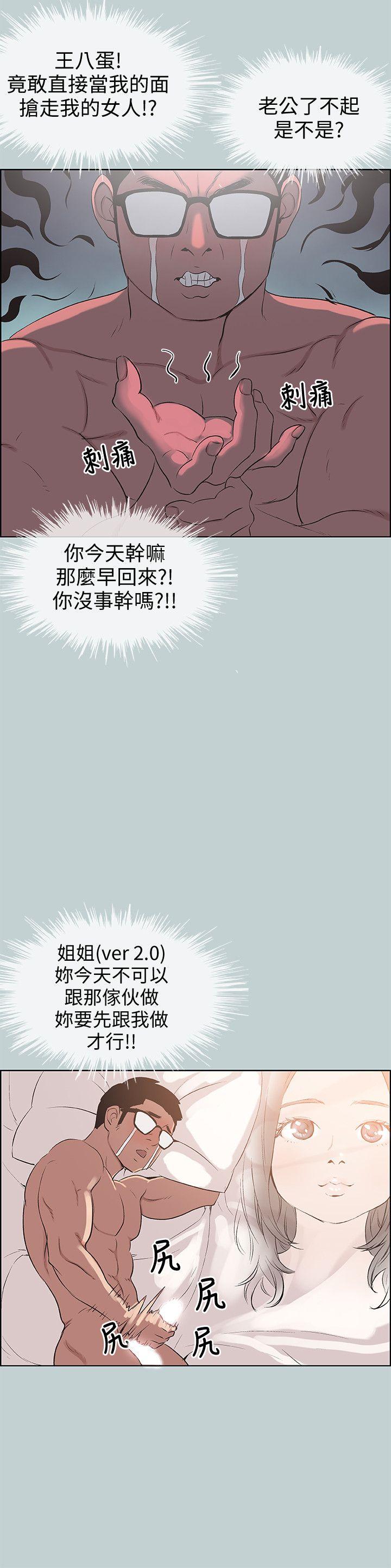 [韩国漫画] 愉快的旅行 剧情,巨乳大奶#[26P]-10