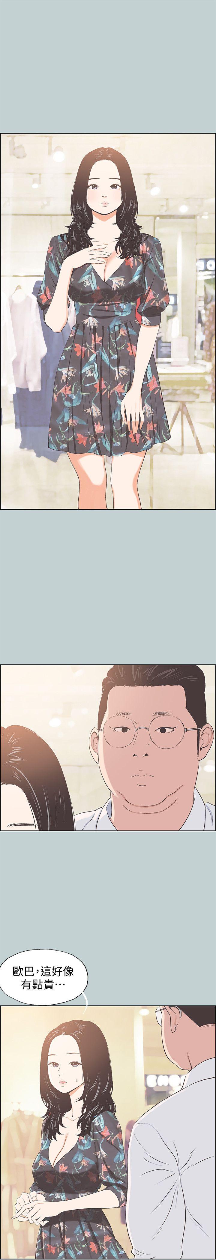 [韩国漫画] 愉快的旅行 剧情,巨乳大奶#[26P]-13