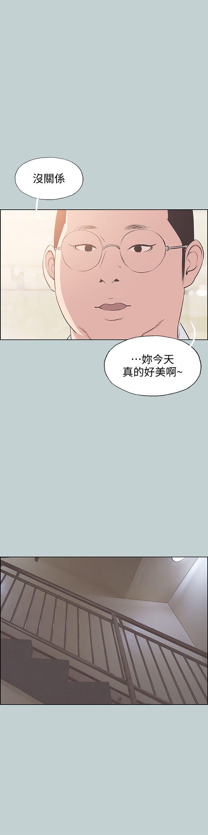 [韩国漫画] 愉快的旅行 剧情,巨乳大奶#[26P]-14