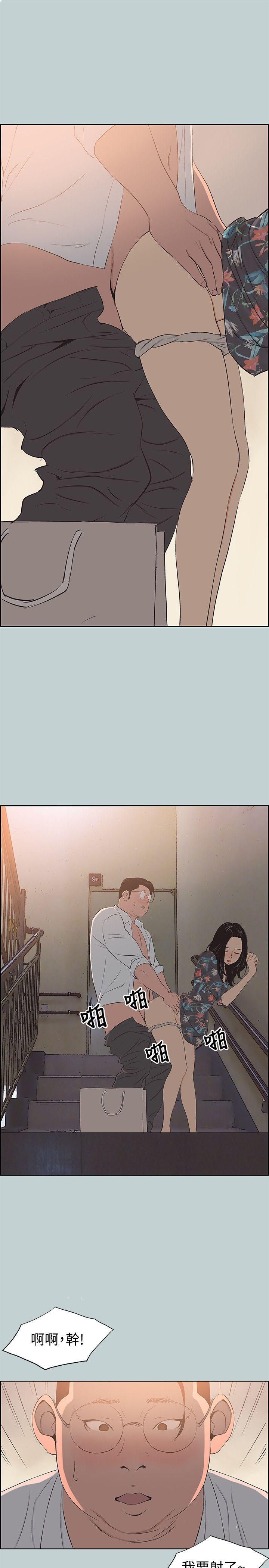 [韩国漫画] 愉快的旅行 剧情,巨乳大奶#[26P]-15