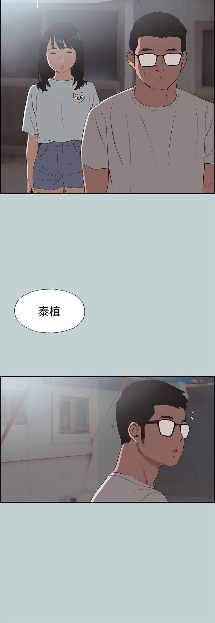 [韩国漫画] 愉快的旅行 剧情,巨乳大奶#[26P]-20