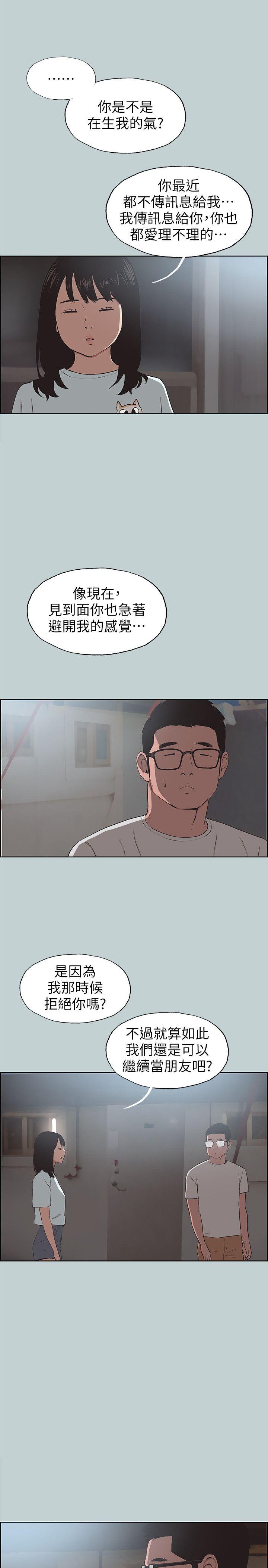 [韩国漫画] 愉快的旅行 剧情,巨乳大奶#[26P]-21