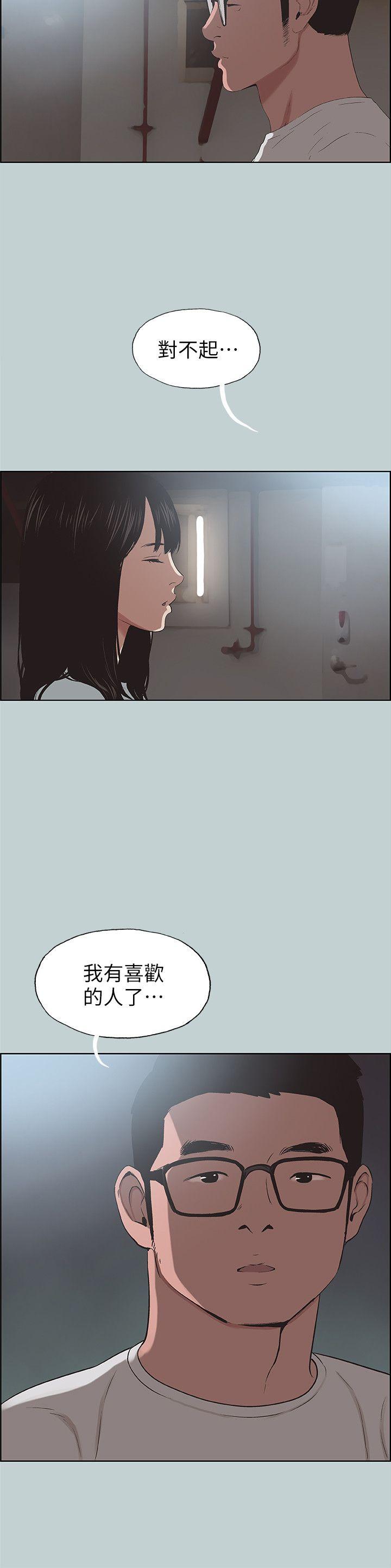 [韩国漫画] 愉快的旅行 剧情,巨乳大奶#[26P]-22